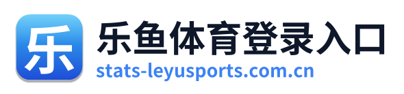 乐鱼体育登录入口 Logo